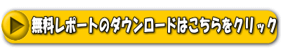 副業ネットビジネス